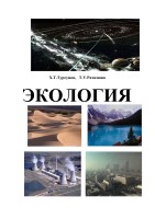 Экология_китоб_Турсунов_,_Рахимова__-_для_слияния