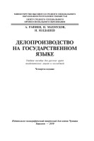 davlat..rus.111.p65