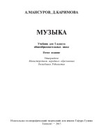 musiqa 5-rus PV.p65