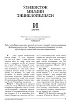 O'zbekiston Milliy Ensiklopediyasi.indd