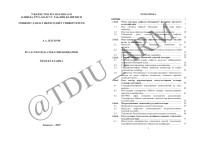 SanIqt_Kaf_13.Real sektorda sifatni boshqarish.pdf