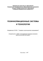 Microsoft Word - Лекции.doc