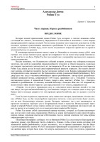 Робин Гуд