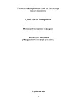 Иктисодиёт назарияси фани