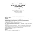 komissarov_koralova . Manual of translation