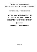 ЎЗБЕКИСТОН РЕСПУБЛИКАСИ