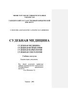 МИНИСТЕРСТВО ЮСТИЦИИ РЕСПУБЛИКИ УЗБЕКИСТАН