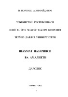 Жисмоний маданият факультети