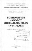 Boshqaruv axborot (hujjatlar) bilan ta'minlash : kasb-hunar kollejlari uchun o'quv qo'llanma