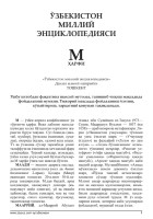 O'zbekiston Milliy Ensiklopediyasi.indd