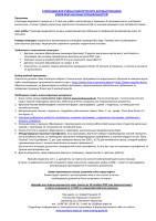 МАГИСТРАТУРА ДЛЯ ВСЕХ СПЕЦИАЛЬНОСТЕЙ