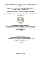 АМПУТАСИЯДАН КЕЙИНГИ ҲОЛАТЛАРДА МОСЛАШТИРУВЧИ ЖИСМОНИЙ ТАРБИЯ