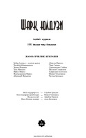 Sharq yulduzi 5-son.p65