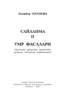 Умр фасллари.p65
