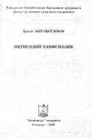 Иқтисодий хавфсизлик