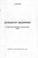 Iqtisodiyot nazariyasi