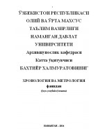xronologiya_va_metrologiya_fanidan_oquv_uslubiy_qollanma