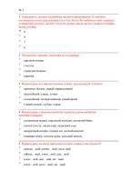 Rus tili online test(120 test)