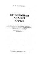 Funksional_analiz_kursi_Sarimsoqov