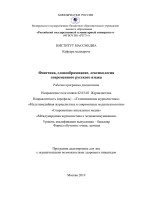 Фон сл лек с рус яз