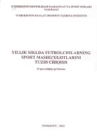 Yillik_siklda_futbolchilarning_sport_mashg`ulotlarini_tuzib_chiqish
