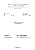 ЫЗБЕКИСТОН РЕСПУБЛИКАСИ ОЛИЙ ВА ЫРТА МАХСУС