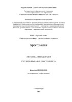 Комплекс программ основного и дополнительного образования и УМКД 