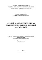 Microsoft Word - 4ММ наз мас.doc