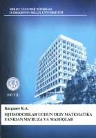+Kurganov_K_A_Iqtisodchilar_uchun_oliy_matematika_fanidan_ma'ruza