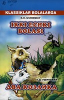 Ikki echki bolasi