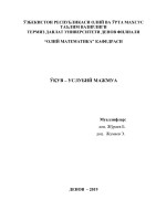 ОДДИЙ_ДИФФЕРЕНЦИАЛ_ТЕНГЛАМАЛАР_2019