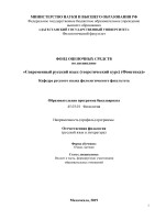 Fos-20192803filfak50-2