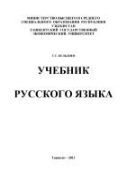 МИНИСТЕРСТВО ВЫСШЕГО И СРЕДНЕГО СПЕЦИАЛЬНОГО ОБРАЗОВАНИЯ РЕСПУБЛИКИ УЗБЕКИСТАН