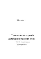 B.Qurbonov.G.Kurbanova.Технология_ва_дизайн_Ўқув_қўлланма_12
