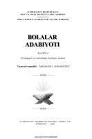 Bolalar adabiyoti. Majmua (Mamasoli Jumaboyev)
