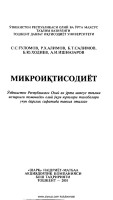 +Mikroiqtisodiyot 2