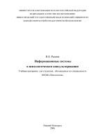 МИНИСТЕРСТВО ОБРАЗОВАНИЯ И НАУКИ РФ