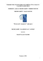 Иқтисодий_таълимотлар_тарихи_Маърузалар_матни_