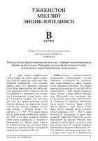 O'zbekiston Milliy Ensiklopediyasi.indd