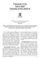 O'zbekiston Milliy Ensiklopediyasi.indd