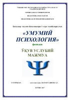 Оригинал УМК Шарафутдинова Х.1-курс