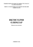 5.iqtisodchi-olimlar