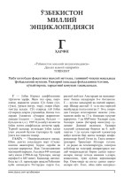 O'zbekiston Milliy Ensiklopediyasi.indd