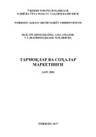 Тармоқлар ва соҳалар маркетинги