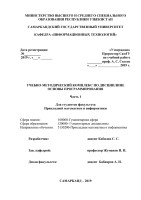 УЧЕБНО-МЕТОДИЧЕСКИЙ КОМПЛЕКС ПО ДИСЦИПЛИНЕ