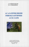 Асаларичиликни ривожлантириш асослари