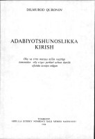 Adabiyotshunoslikka kirish