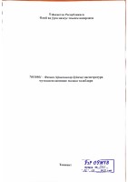 70530901-Физика (й.б.)_МТ_2021