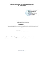 <4D6963726F736F667420576F7264202D20D1E8EDF2E0EAF1E8F120EFF0EEF1F2EEE3EE20EFF0E5E4EBEEE6E5EDE8FF20F1EEE2F0E5ECE5EDEDEEE3EE20F0F3F1F1EAEEE3EE2020FFE7FBEAE02E646F6378>