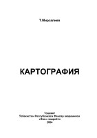Т